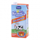Mleko bez laktoze 1l 1.5%mm - DOMAG d.o.o.